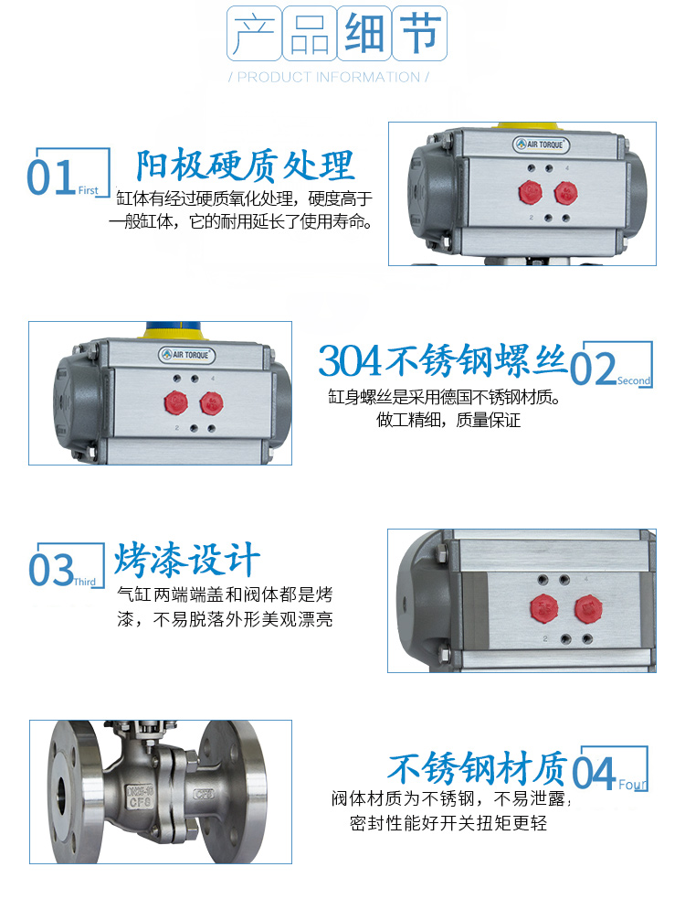 AIRTORQUE氣動(dòng)法蘭球閥/不銹鋼法蘭球閥