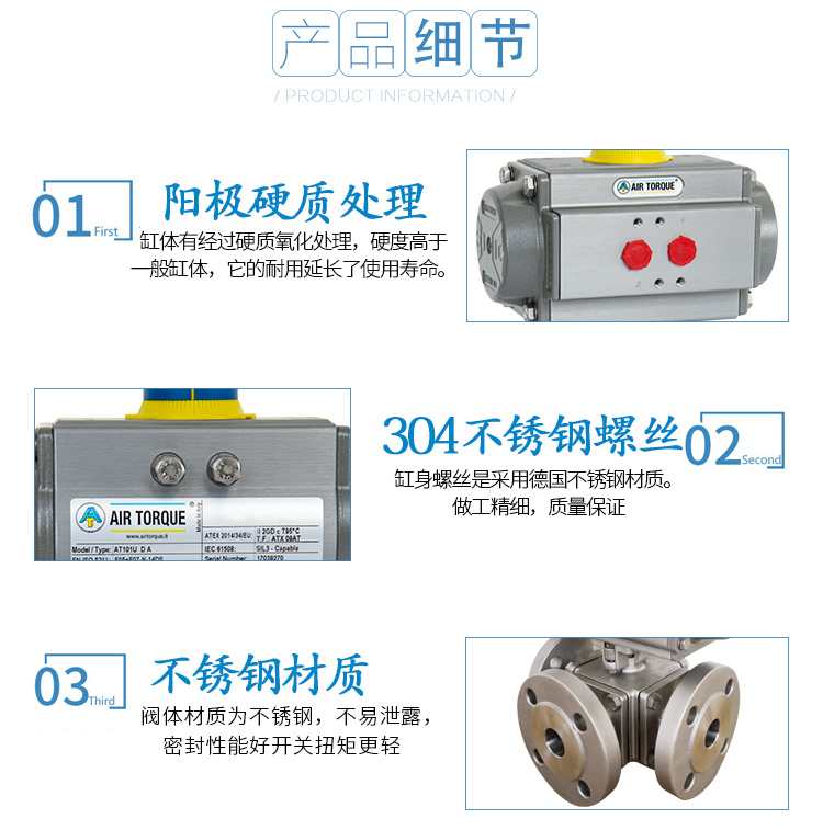 AIRTORQUE氣動(dòng)三通法蘭球閥/不銹鋼