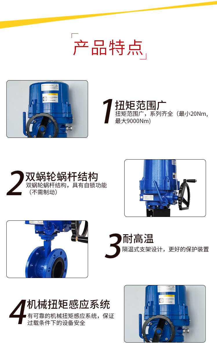 i-Tork電動(dòng)中線蝶閥/法蘭蝶閥/碳鋼軟密封