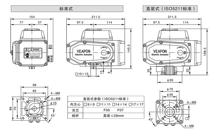 VEAPON電動執(zhí)行器參數