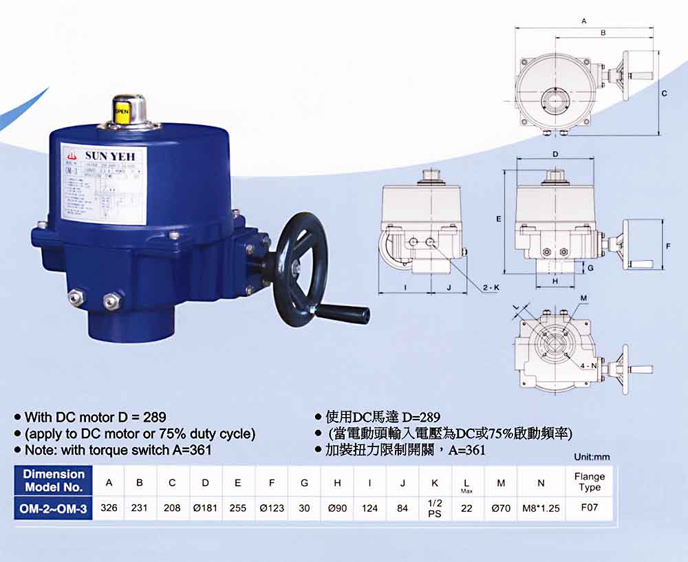 om-2電動(dòng)執(zhí)行器尺寸圖